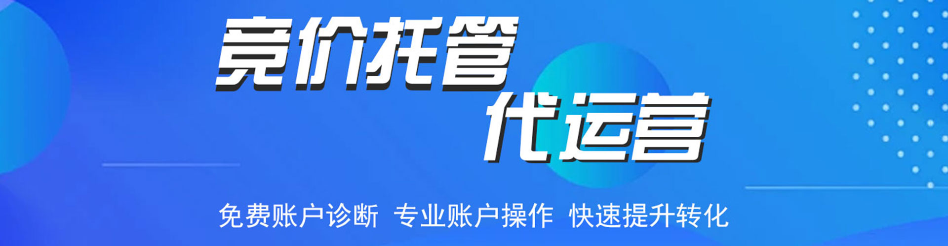 宝安网络推广开户